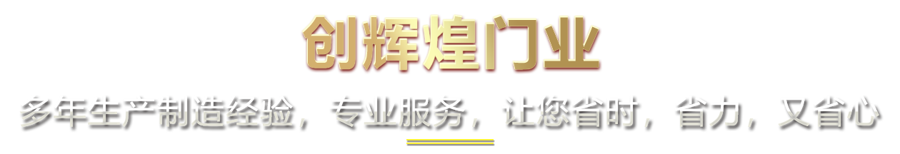 多年生產(chǎn)制造經(jīng)驗(yàn)，專(zhuān)業(yè)服務(wù)，讓您省時(shí)，省力，又省心